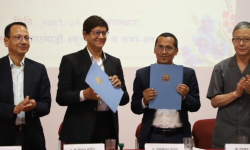 ‘काठमाडौँ स्कुल अफ ल’ र भाषा आयोगबीच भाषा संरक्षणका पक्षमा सम्झौता
