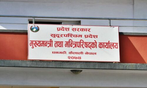 सरकारको नीति कार्यक्रम तथा बजेटको तयारी