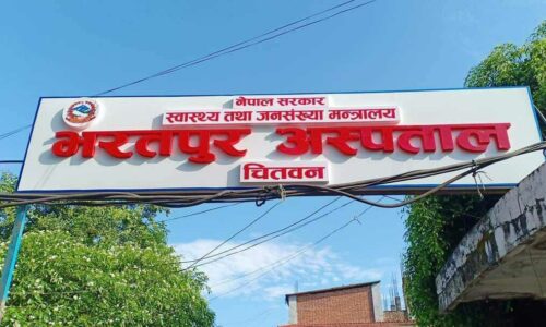 भक्तपुर अस्पतालमा ‘सिटी स्क्यान’ र ‘मेमोग्राम’ सेवा सञ्चालनको तयारी