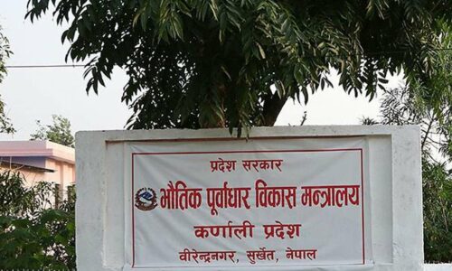 कर्णालीमा ३३ आयोजना अलपत्र : ‘निर्माण व्यवसायीलाई अन्तिम मौका !’