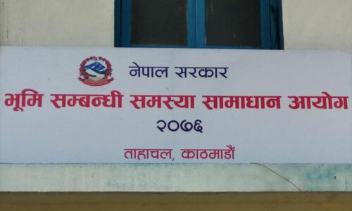 माग सम्बोधन गर्न भूमि समस्या सामाधान आयोगलाई आग्रह