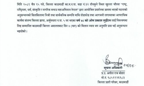 तीनकुने आगजनी घटनामा संलग्न थप एकजना पक्राउ