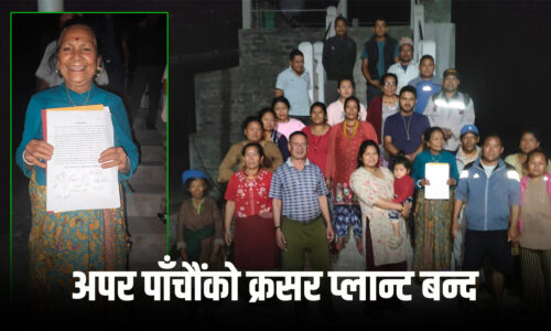 दोलखामा अपर तामाकोशी पाँचौं जलविद्युत् आयोजनाविरुद्ध स्थानीयको आन्दोलन चर्कियो