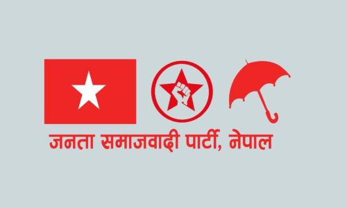 जसपा नेपालको ११ पालिका समितिमा नयाँ नेतृत्व निर्वाचित
