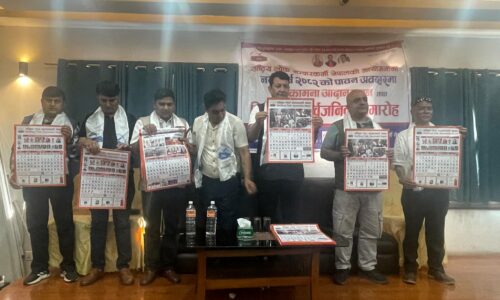 राष्ट्रिय लोक सञ्चारकर्मी नेपालले गऱ्यो नयाँ वर्षको शुभकामना आदानप्रदान तथा भित्ते पात्रो विमोचन