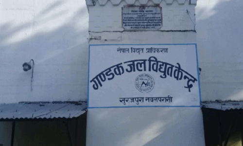 गण्डक जलविद्युत् आयोजनाको नहर मर्मत गर्न विद्युत् उत्पादन बन्द